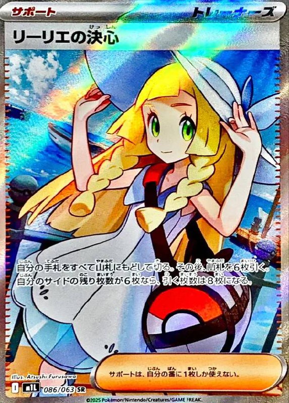 (086/063) LILLIE'S DECISION (086/063) LILLIE'S DECISION