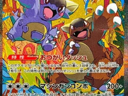 (089/063) MEGA KANGASKHAN EX