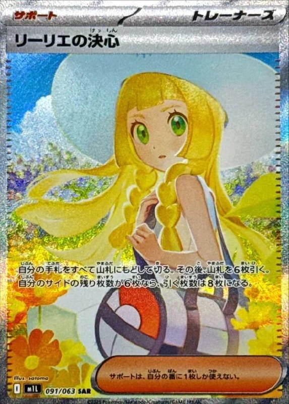 (091/063) LILLIE'S DECISION (091/063) LILLIE'S DECISION
