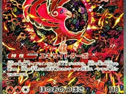 (111/080) ORICORIO EX