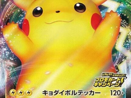 (123/S-P) PROMO PIKACHU VMAX