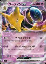 151 JAPANESE BOOSTER BOX SV2a