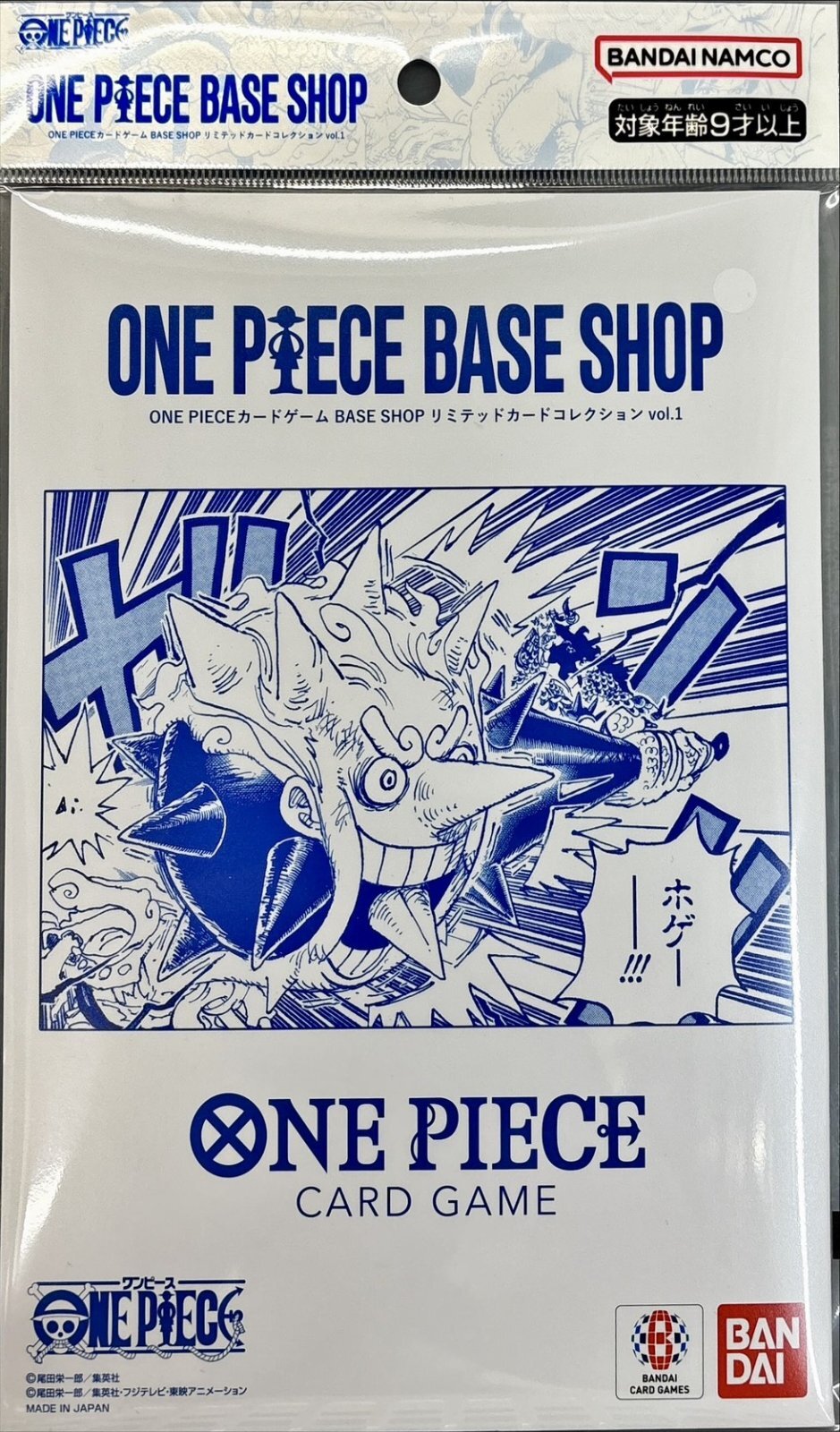 20251205_8fd249 One Piece Card Game – OP Limited Card Collection BASE SHOP Vol.1 (Japanese) - Image 1