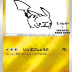 {208/s-p} Promo Pikachu Yu Nagaba ÁEPokemon Card Game | Japanese Pokemon Single Card