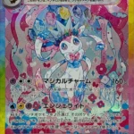 {212/187}Sylveon ex | Japanese Pokemon Single Card