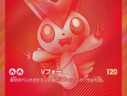 (288/SV-P) VICTINI