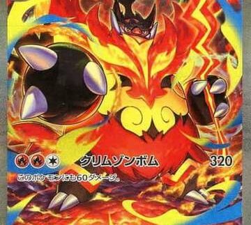 (762/742) MEGA EMBOAR EX