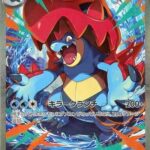(763/742) MEGA FERALIGATR EX