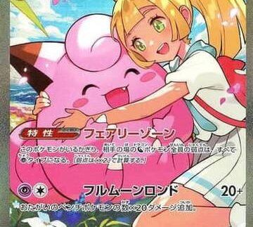 (765/742) LILLIE'S CLEFAIRY EX