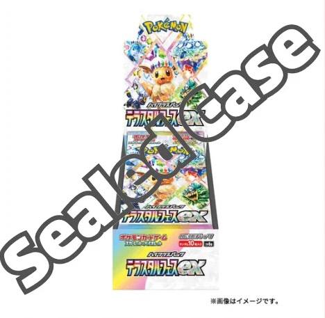 {Case} Terastal Festival ex sv8a | Japanese Pokemon Card {Case} Terastal Festival ex sv8a | Japanese Pokemon Card