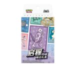 DEPARTURE BATTLE ACCESSORY SIMPLIFIED CHINESE GIFT BOX - SLEEVES