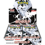 Pokemon White Flare Japanese Booster BOX
