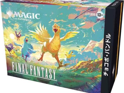FINAL FANTASY - CHOCOBO BUNDLE (JAPANESE)