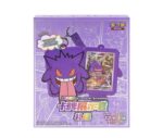GENGER CARD DISPLAY SIMPLIFIED CHINESE GIFT BOX