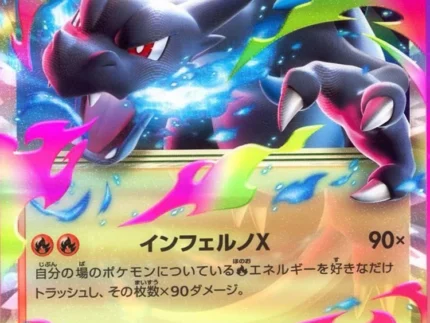 {M2 Case} Inferno X | Japanese Pokemon Card
