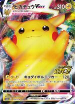 (MAX 123/s-P) E PIKACHU V ASTONISHING VOLTECKER PROMO