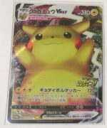 (MAX 123/s-P) E PIKACHU V ASTONISHING VOLTECKER PROMO