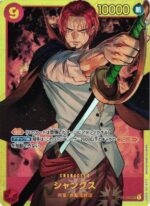 ONE PIECE ROMANCE DAWN OP-01