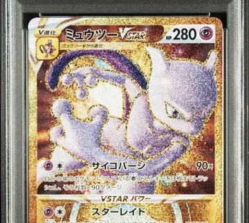 [PSA 10] {091/071} FA/MEWTWO VTSAR| Japanese Pokemon Card PSA Grading
