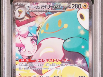 [PSA 10]{125/100} IONO'S BELLIBOLT ex | Japanese Pokemon Card PSA Grading