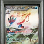 [PSA 10] {131/106} MILOTIC ex | Japanese Pokemon Card PSA Grading