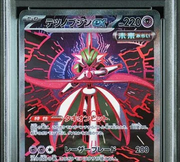 [PSA 10]{213/187}IRON VALIANT ex | Japanese Pokemon Card PSA Grading