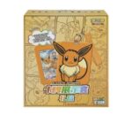 SIMPLIFIED CHINESE GIFT BOX - RANDOM CARD DISPLAY EEVEE BOX