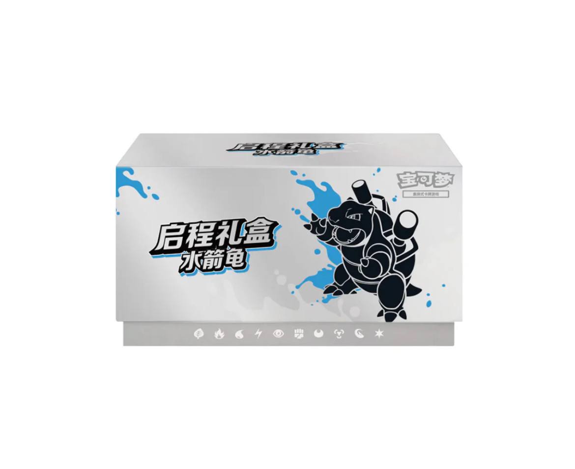 SIMPLIFIED CHINESE POKEMON BLASTOISE JOURNEY GIFT BOX SIMPLIFIED CHINESE POKEMON BLASTOISE JOURNEY GIFT BOX