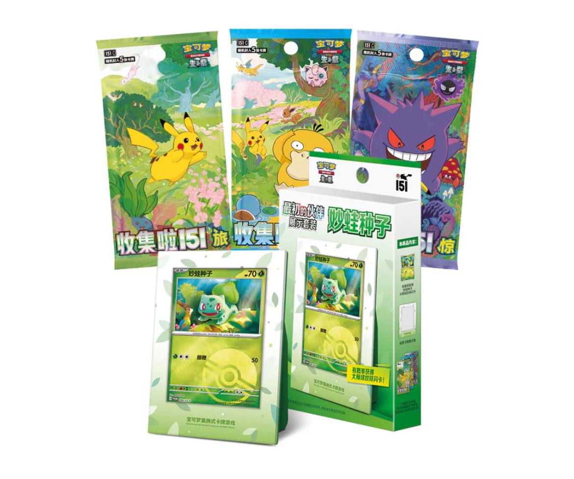 SIMPLIFIED CHINESE POKEMON COLLECT 151 FIRST PARTNER DISPLAY SET - BULBASAUR SIMPLIFIED CHINESE POKEMON COLLECT 151 FIRST PARTNER DISPLAY SET - BULBASAUR