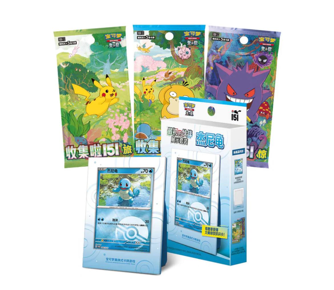 SIMPLIFIED CHINESE POKEMON COLLECT 151 FIRST PARTNER DISPLAY SET - SQUIRTLE SIMPLIFIED CHINESE POKEMON COLLECT 151 FIRST PARTNER DISPLAY SET - SQUIRTLE