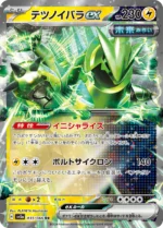 {sv5a Case} Crimson Haze -Official Sealed Case| Japanese Pokemon Card