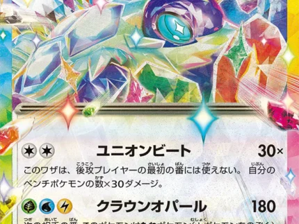 {SV7 -Official Sealed Case} Stella Miracle | Japanese Pokemon Card Official Sealed Case
