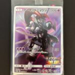 Armored Mewtwo 365/SM-P PROMO movie Sealed HOLO Pokemon Card Japanese