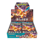 Pokemon Ruler of the Black Flame Japanese Booster BOX