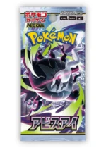 Abyss Eye [M5] MEGA - Japanese booster box - Image 3