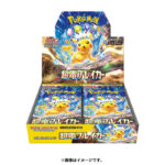 Pokemon Super Electric Breaker Japanese Booster BOX