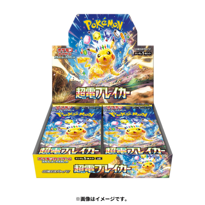 super-electric-breaker-scarlet--violet-booster-box-sv8-pokemon-card-game_3 Pokemon Super Electric Breaker Japanese Booster BOX - Image 1
