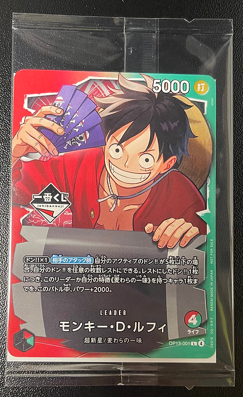 266ae1_78e0e32d287b493491bccac98076ce37~mv2 One Piece Monkey D. Luffy OP13-001 Leader Promo Ichiban Kuji Japanese - Image 1