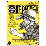 One Piece Magazine Vol. 21 Promo Card – ST29-001 Monkey D. Luffy (Japanese)