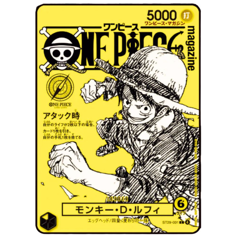 Promo_Card_ONE_PIECE_Magazine_Vol_21 One Piece Magazine Vol. 21 Promo Card – ST29-001 Monkey D. Luffy (Japanese) - Image 1